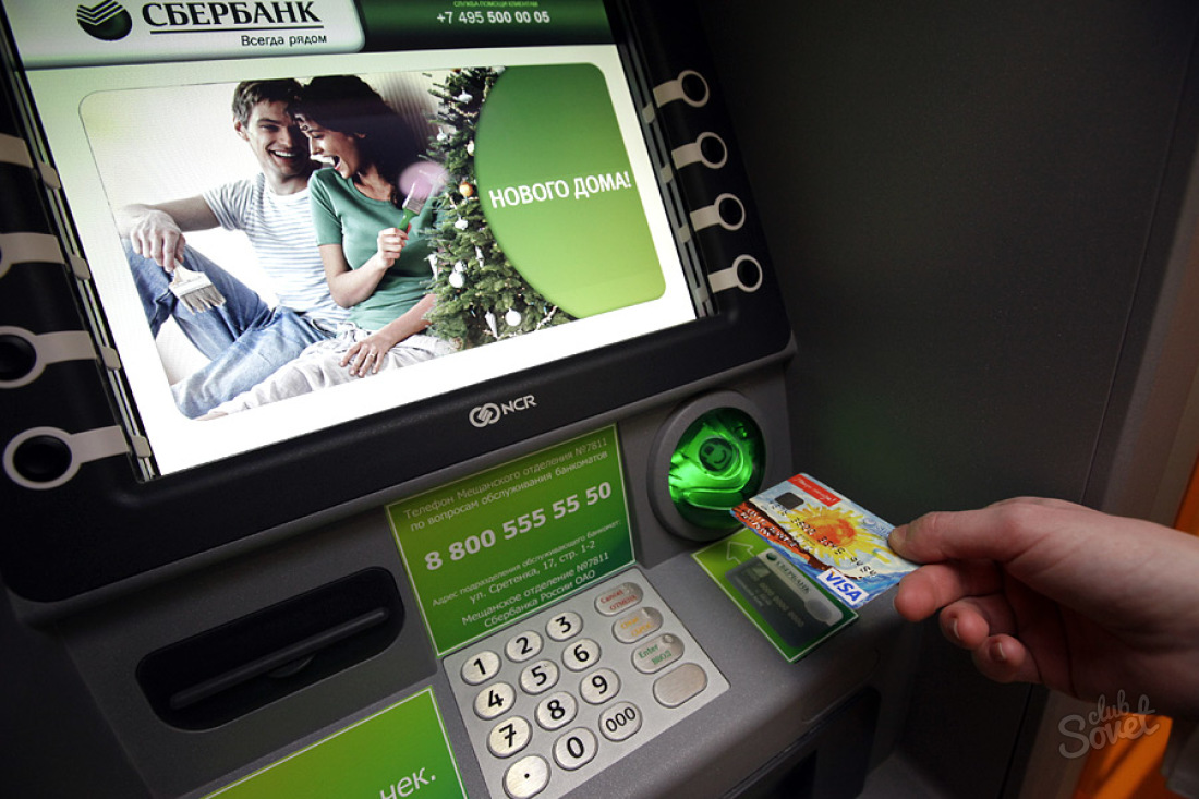 Можно ли оплатить кредит в банкомате