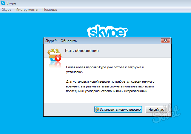 Skype yangilash uchun qanday