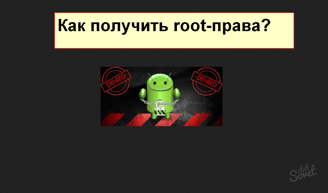 How to install root rights