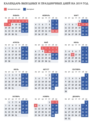 Calendar weekends and holidays 2019