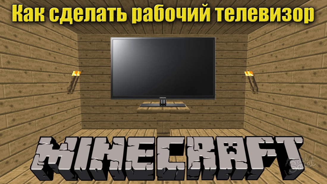 როგორ გააკეთოთ ტელევიზია Minecraft- ში