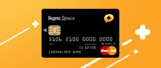 Як переводити гроші на Яндекс.Деньги?