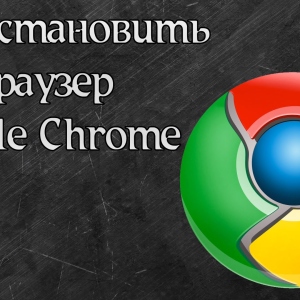 Kako instalirati Google Chrome