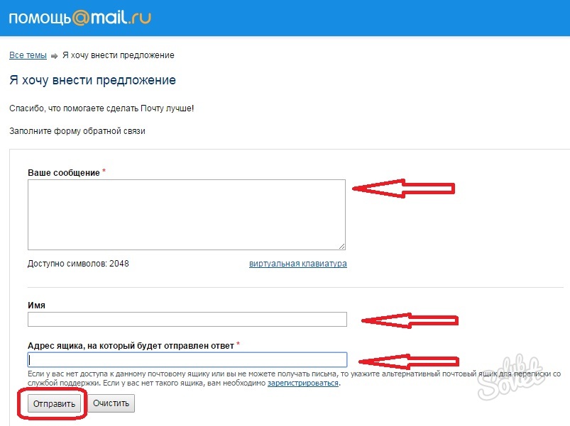 Забыл mail что делать