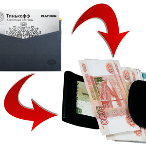 Fotografie Cum să închiriezi bani de la Tinkoff Card