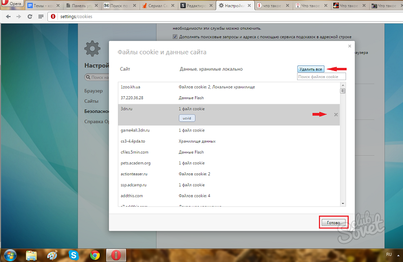 Как включить куки в опере. Кэш браузера опера где находится. Очистить кэш опера браузер. Опера очистить куки и кэш.