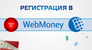 So registrieren Sie sich bei WebMoney