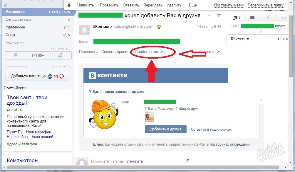 คุณสมบัติตัวอักษรบน Yandex Mail