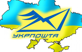 How to track the package of Ukrposhta