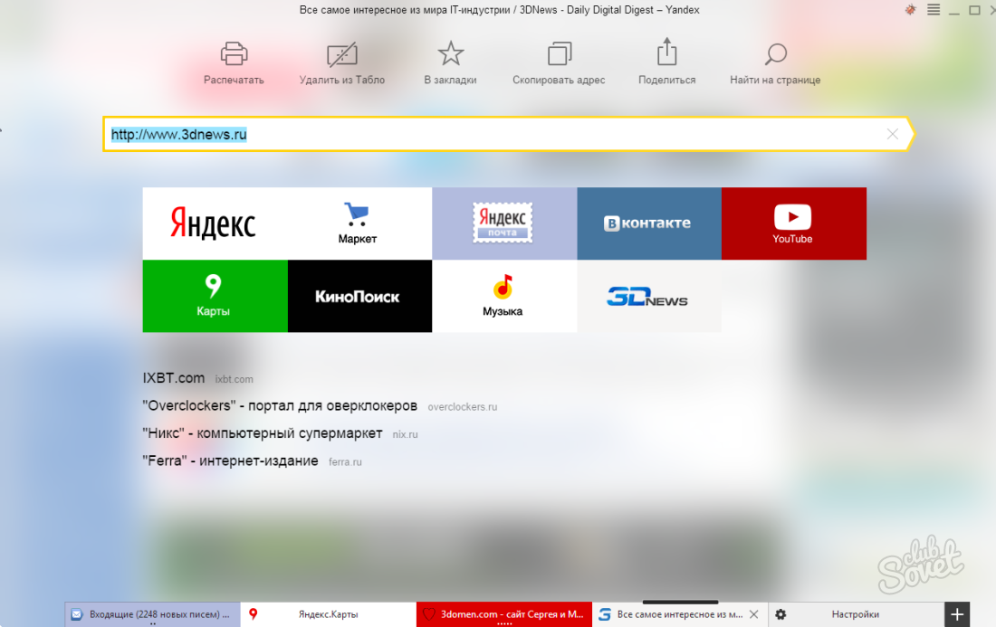 วิธีการเพิ่มบุ๊คมาร์คใน Yandex Browser