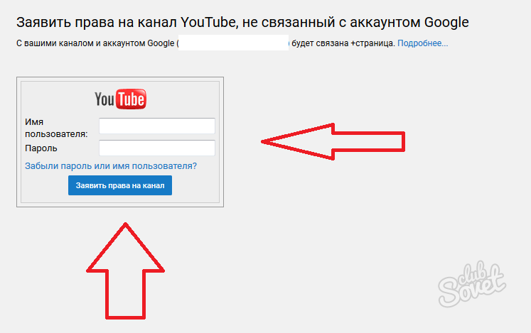 Как вернуть канал. Как восстановить аккаунт в ютубе. ,, Как восстановить аккаунт в youtube. Как восстановить канал на ютубе. Забыли пароль.