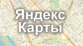 Как да запазите Yandex.Map