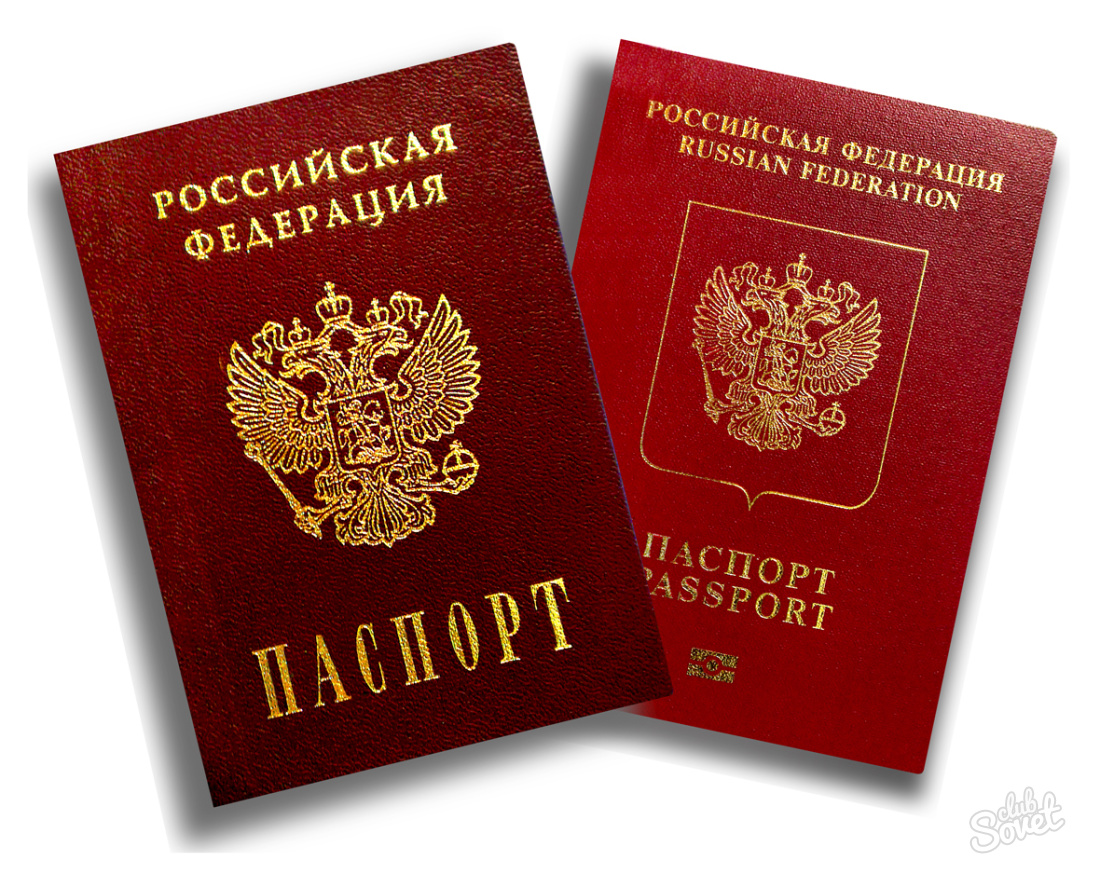 Как поменять паспорт 20 лет