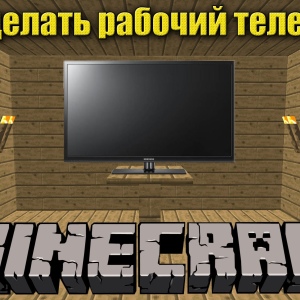 Minecraftda televizorni qanday qilish kerak