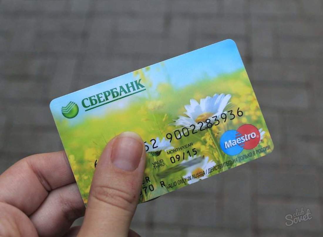 Kako izvedeti, koliko denarja na kartici Sberbank?