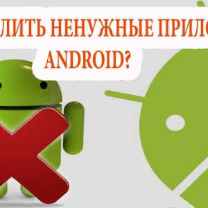 Как удалить приложения на Android
