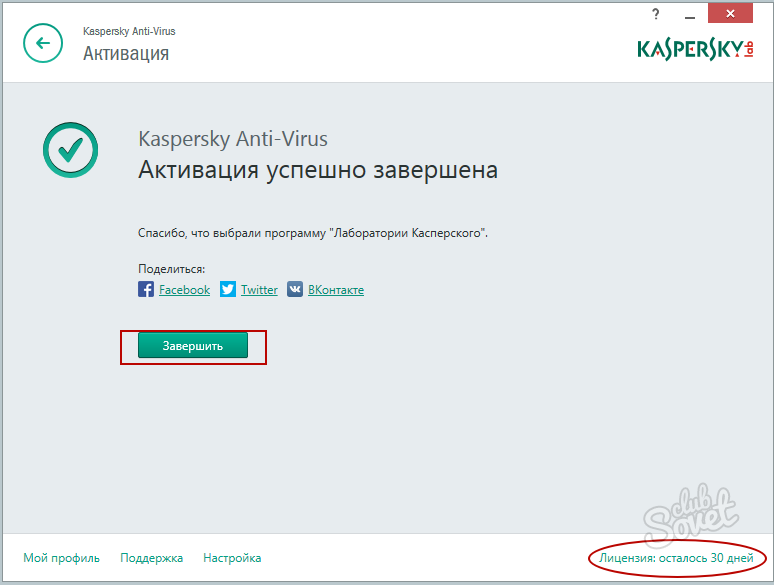 Забыл пароль касперского. Kaspersky total Security лицензия. Kaspersky взлоmанный. Ключ для активации тотал секьюрити.