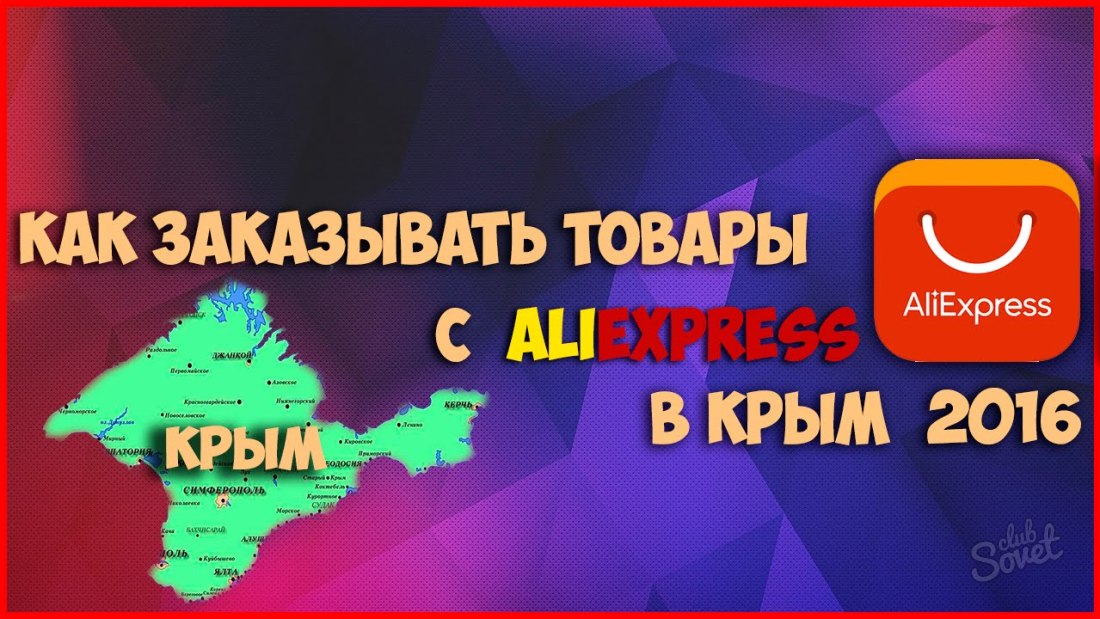 Jak si objednat s AliExpressem na Krymu