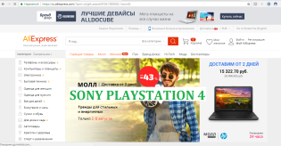Nakup Sony Playstation na AliExpress.com |