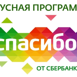 Foto Wie Prämien anfallen Danke von Sberbank