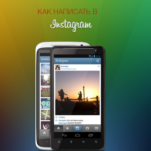 Photo How to write in instagram