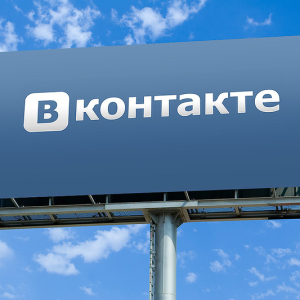 Kako ukloniti oglašavanje u Vkontakte