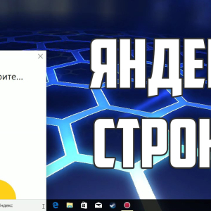 Jak odstranit Yandex.stock z počítače