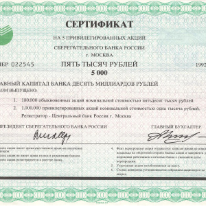 Foto Como comprar ações do Sberbank