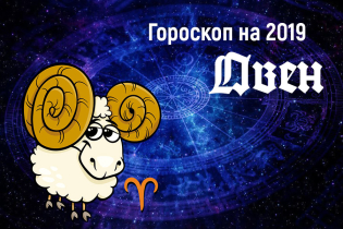 Horoskop untuk 2019 - Aries