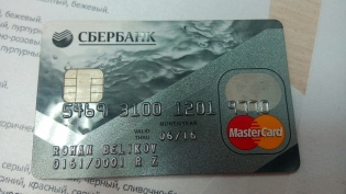 Kreditkarte Sberbank - Wie benutze ich?