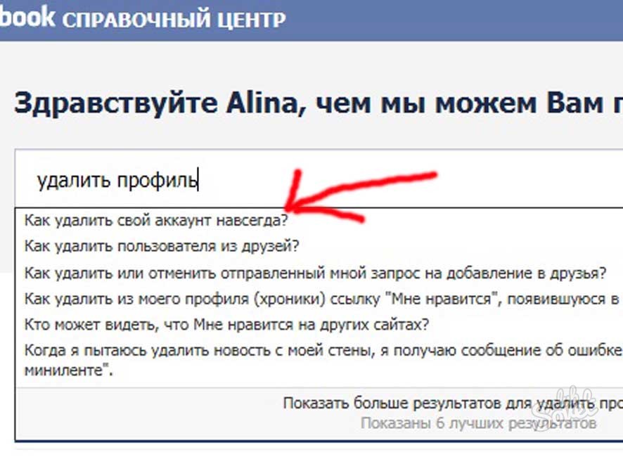 Удалить надо удалять. Как можно удалить. Удаляем свои данные. Как стереть текст с картинки. Удаленный аккаунт.