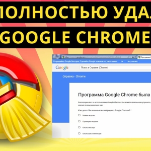 Kako odstraniti Google Chrome
