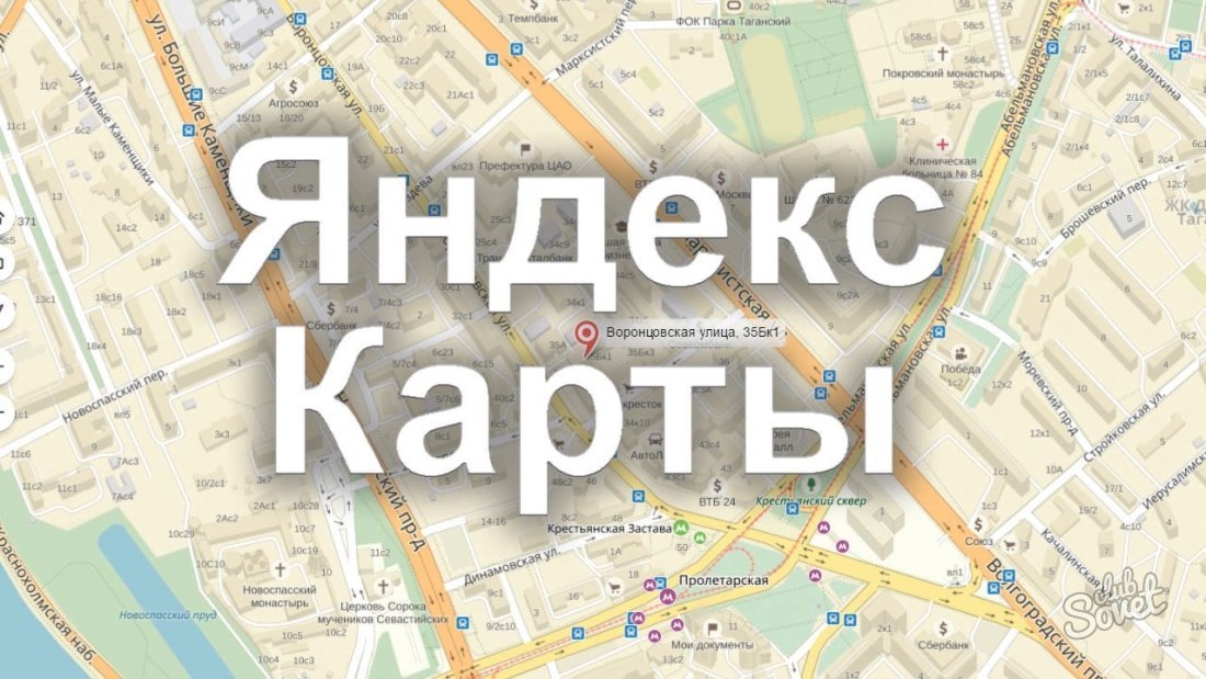 Comment sauver Yandex.Map