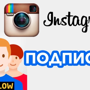Foto, wie Sie Abonnenten in Instagram wählen können