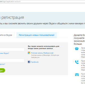 Stock Foto How to register in Skype