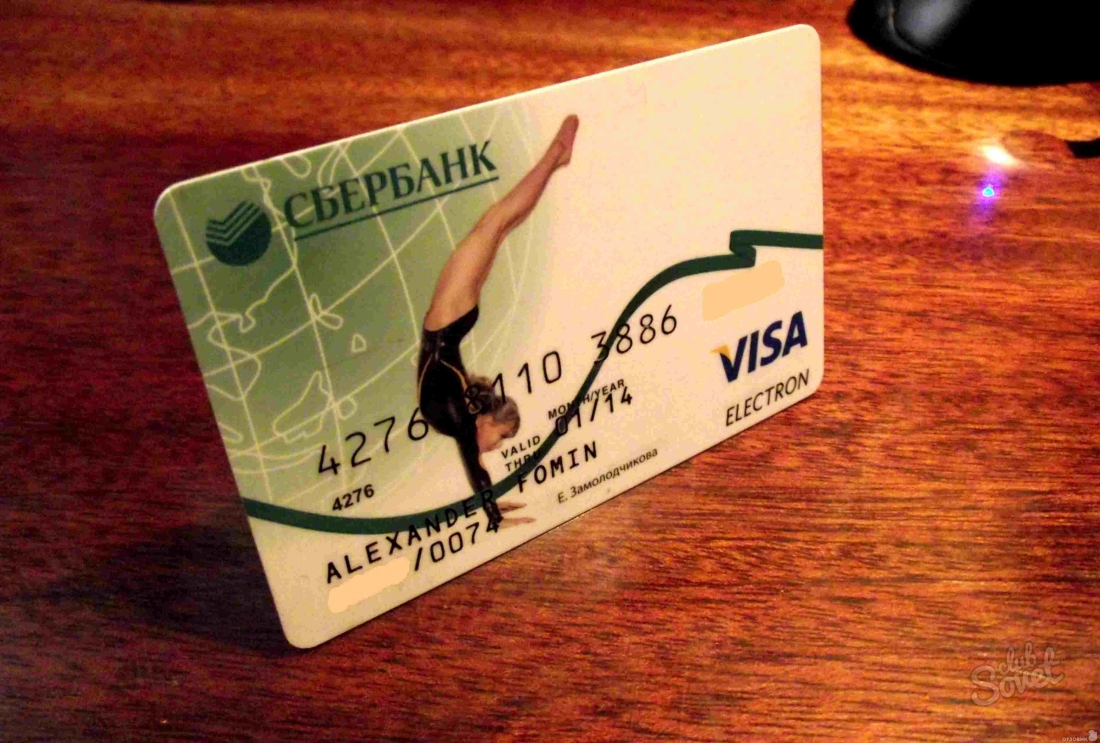 كيفية حظر بطاقة بنكية sberbank
