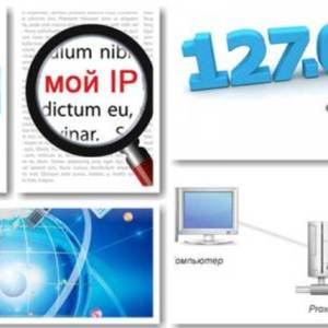 Снимка Как да откриете своя IP адрес