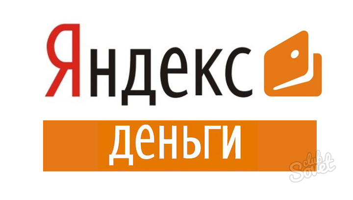 วิธีการเริ่ม Yandex Wallet