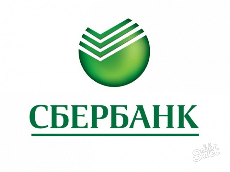 Kako onemogućiti Sberbank usluge