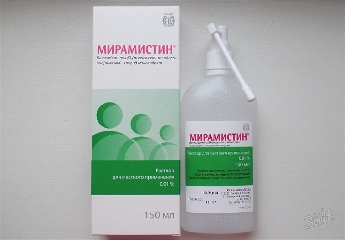 How to rinse the throat of Mirismine