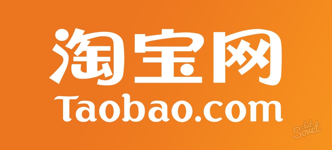 Taobao.com: situs resmi dalam bahasa Rusia
