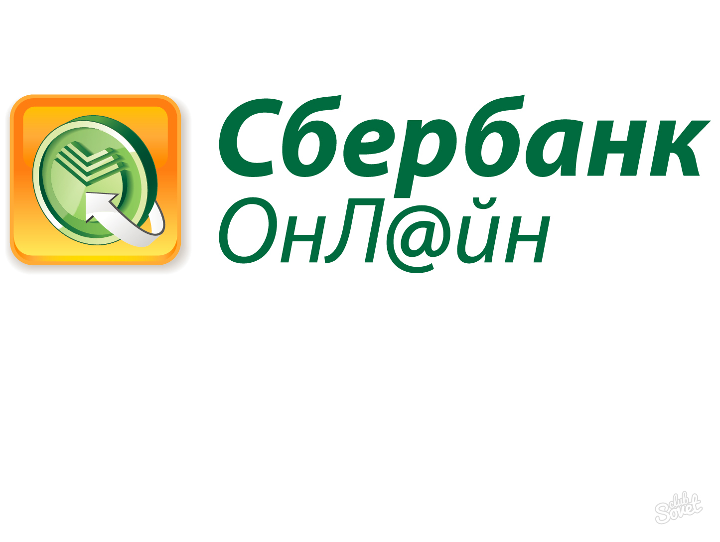 Cum să obțineți parola Sberbank online