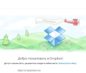 Dropbox, hangi programı