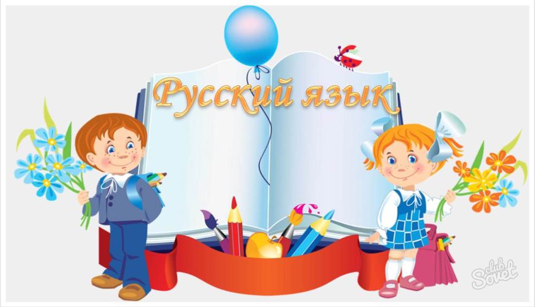 What is a verb in Russian