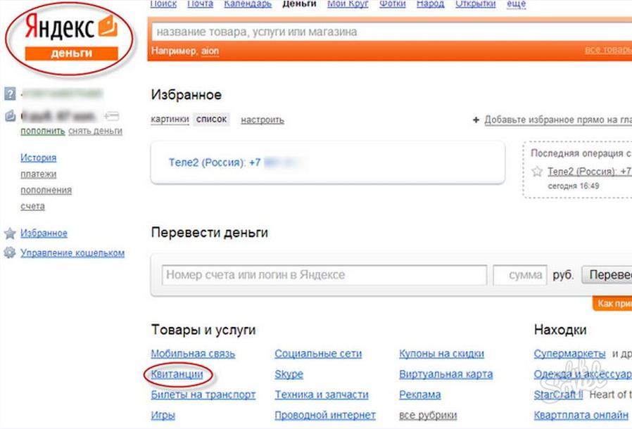 6_Yandex เงิน