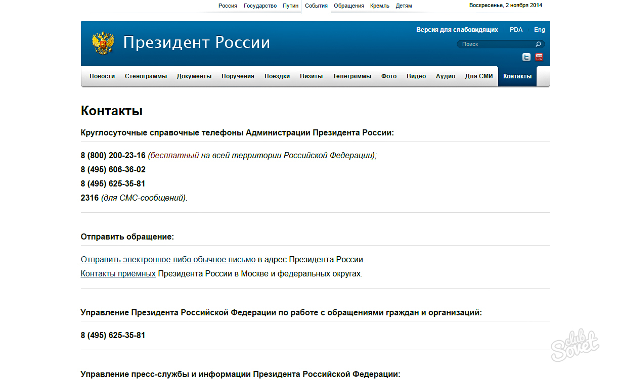 PrintScreen Cumhurbaşkanlığı web sitesi