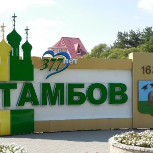 Foto, wo man in Tambov hingeht