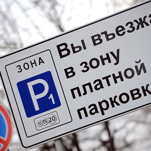 Foto Varför behöver du betalt parkering