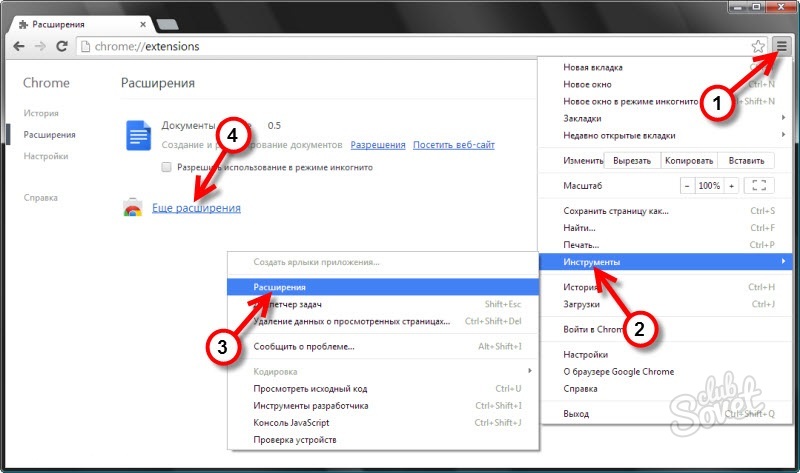 Расширения ссылка. Расширения хром. Расширения в хроме. Расширения гугл хром. Расширение гугол хром.