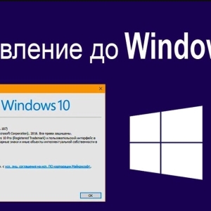 Як відключити оновлення в Windows